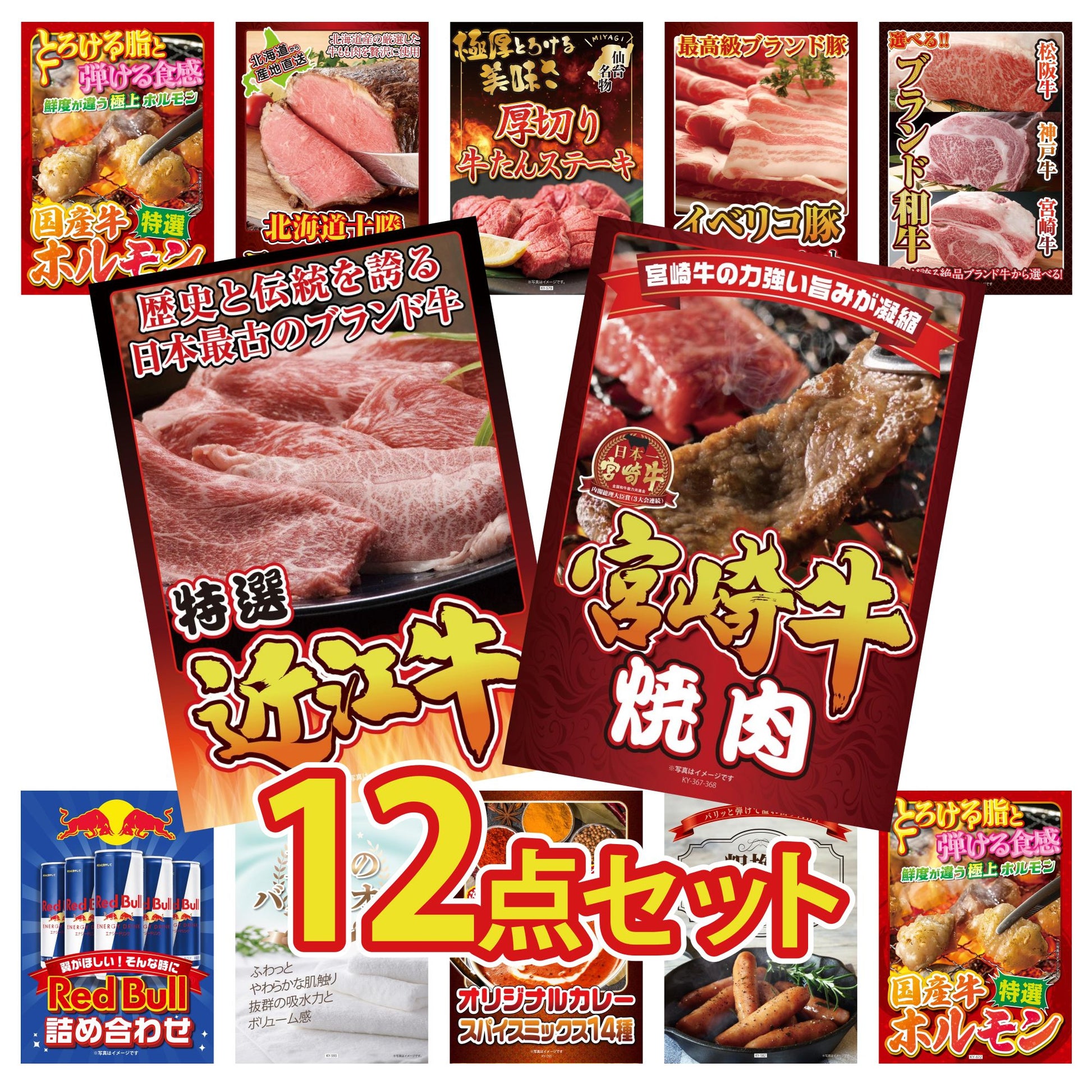 宮崎牛焼肉(バラ300g)12点セット