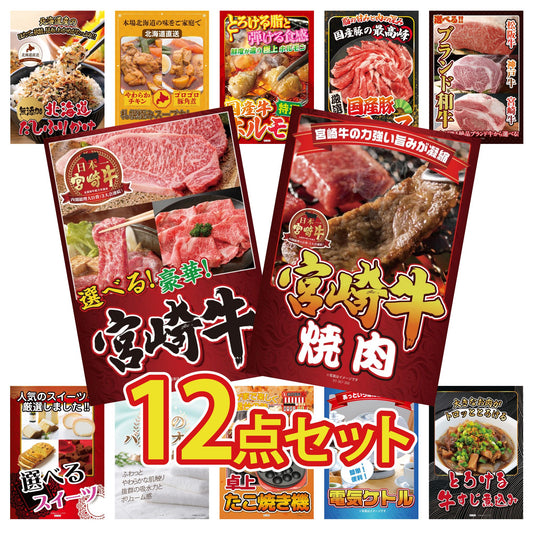 宮崎牛焼肉(バラ300g)12点セット
