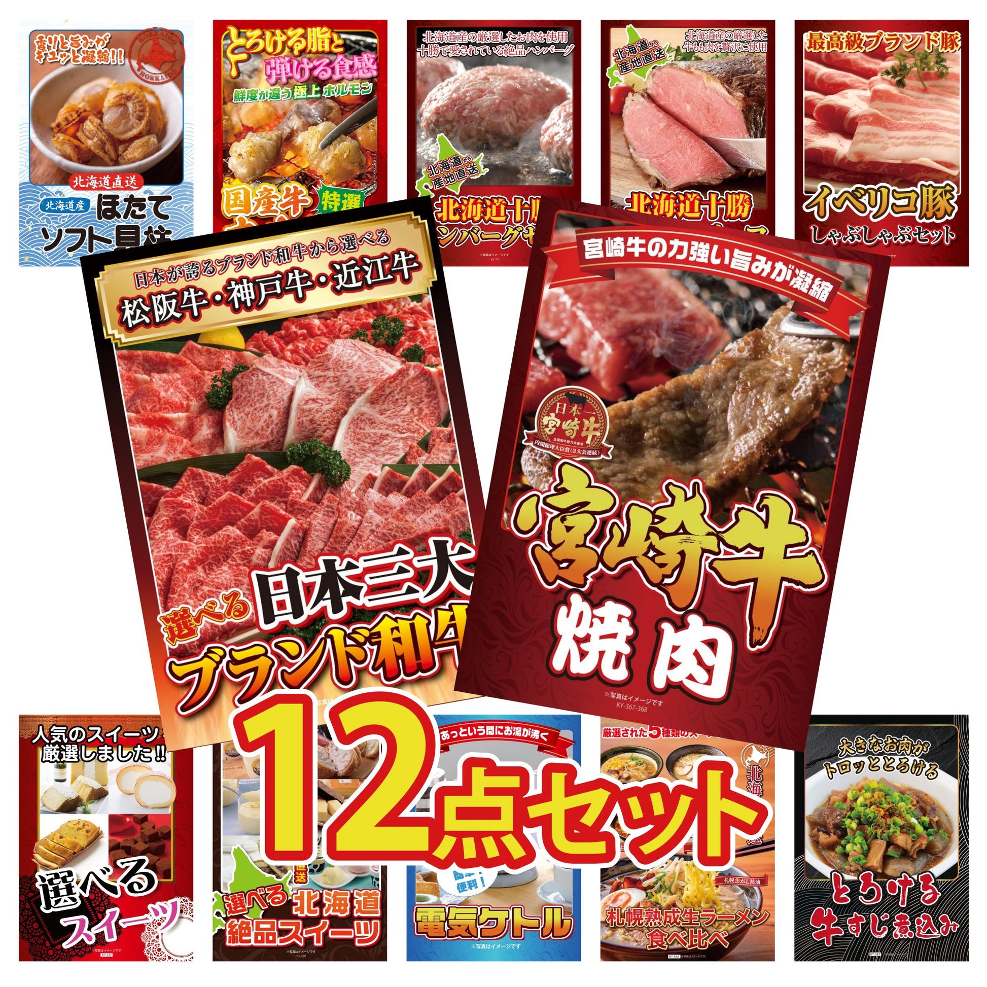 宮崎牛焼肉(バラ300g)12点セット