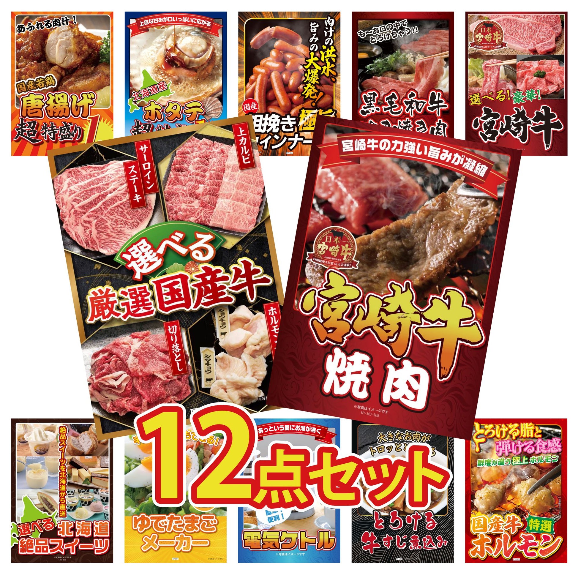 宮崎牛焼肉(バラ300g)12点セット