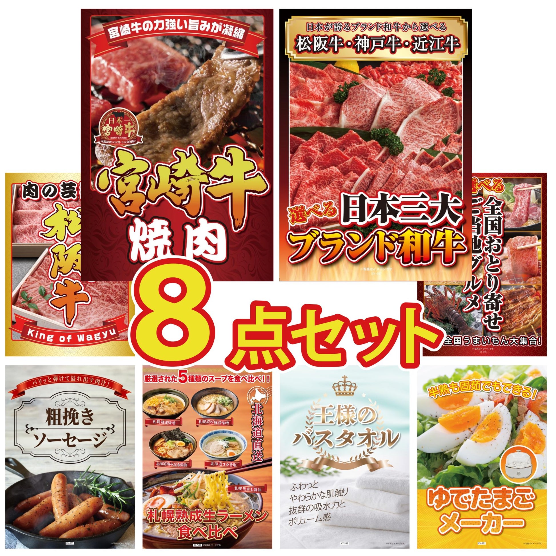 宮崎牛焼肉(バラ300g) 8点セット