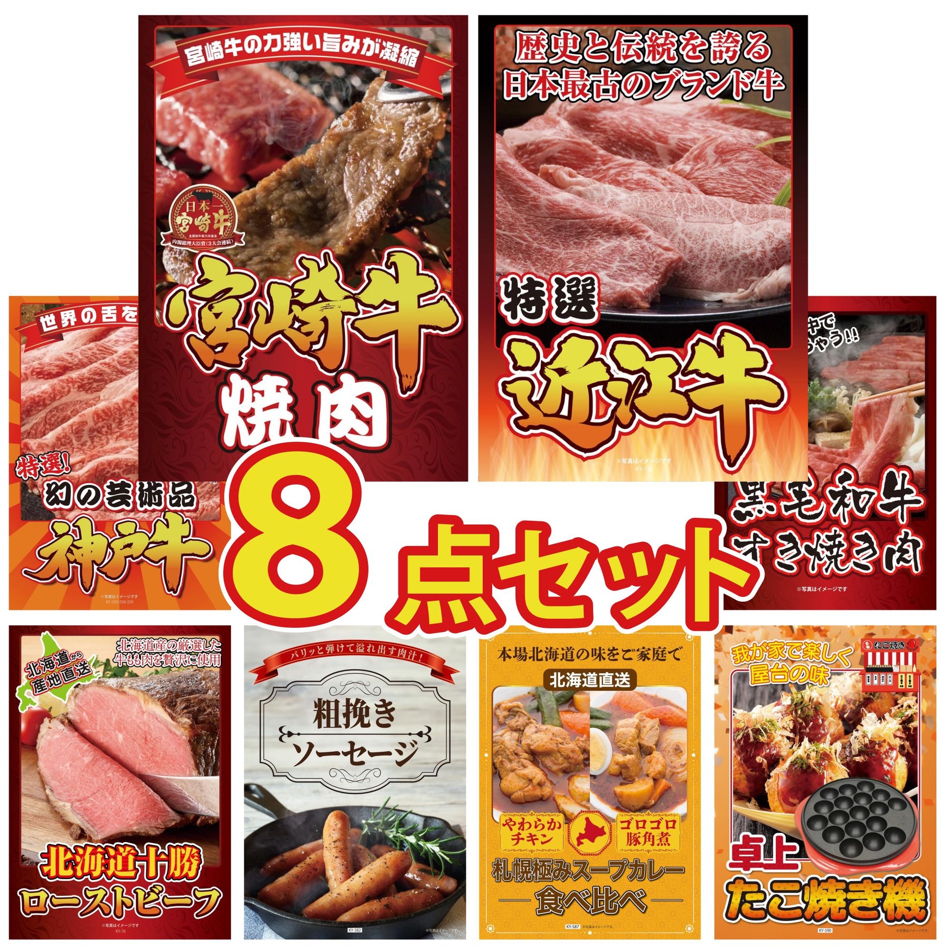 宮崎牛焼肉(バラ300g)8点セット