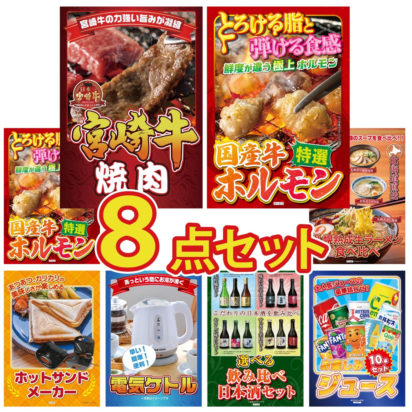 宮崎牛焼肉(バラ300g)8点セット