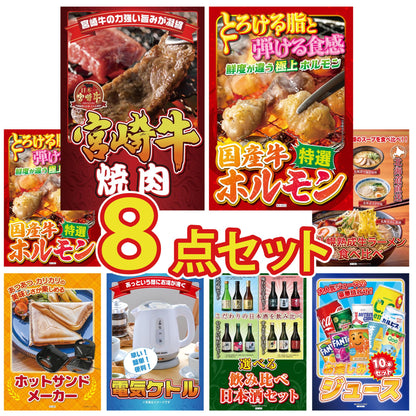 宮崎牛焼肉(バラ300g)8点セット