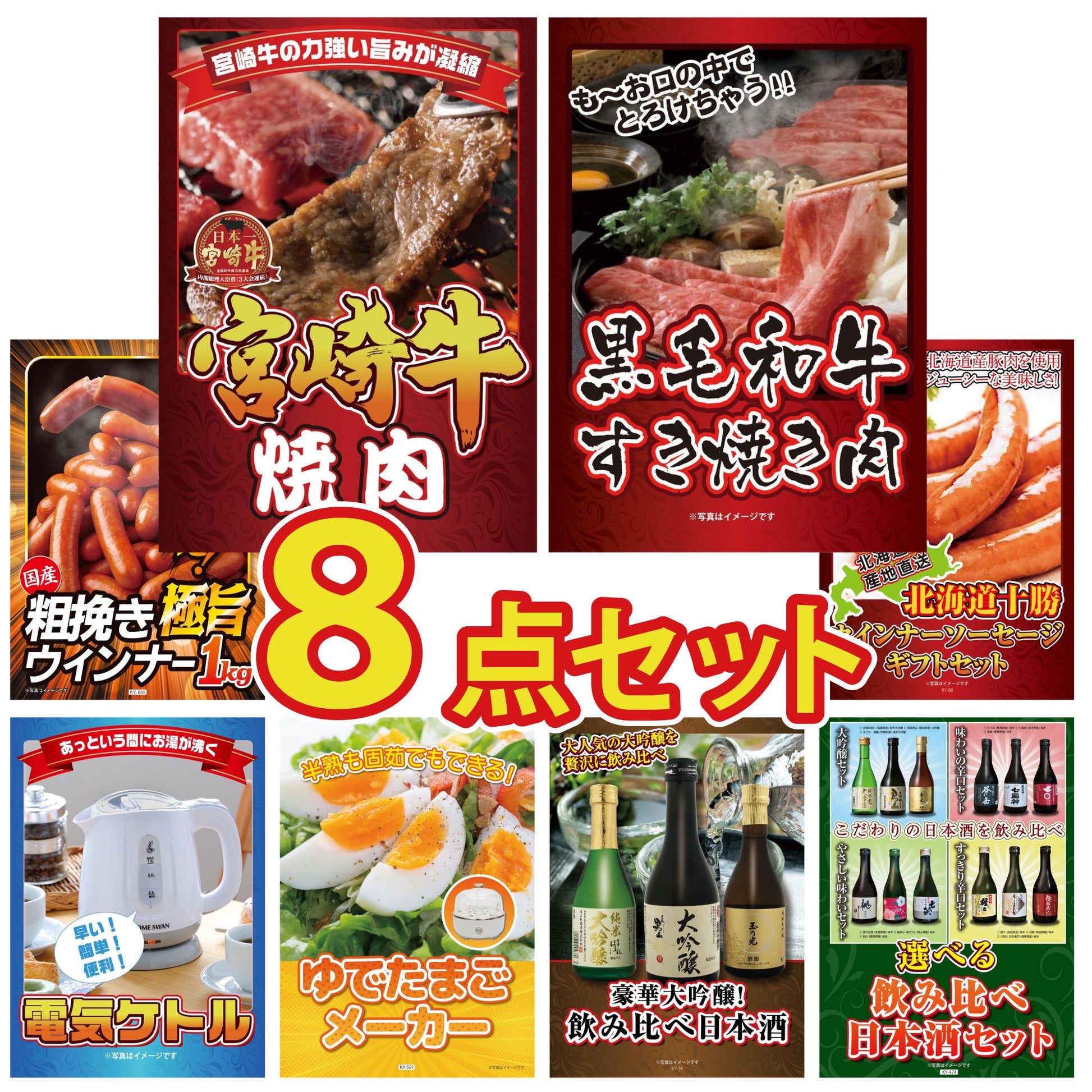 宮崎牛焼肉(バラ300g)8点セット