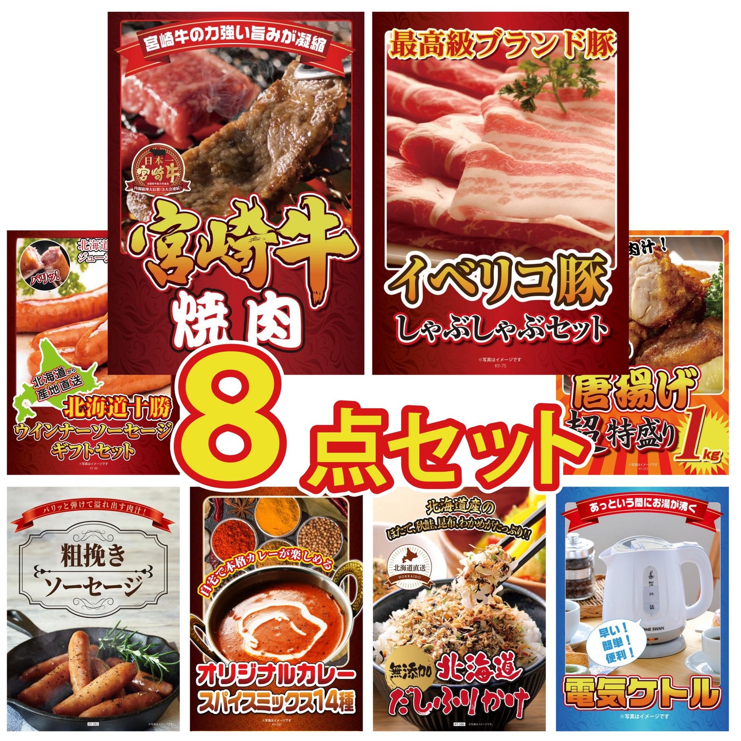宮崎牛焼肉(バラ300g)8点セット