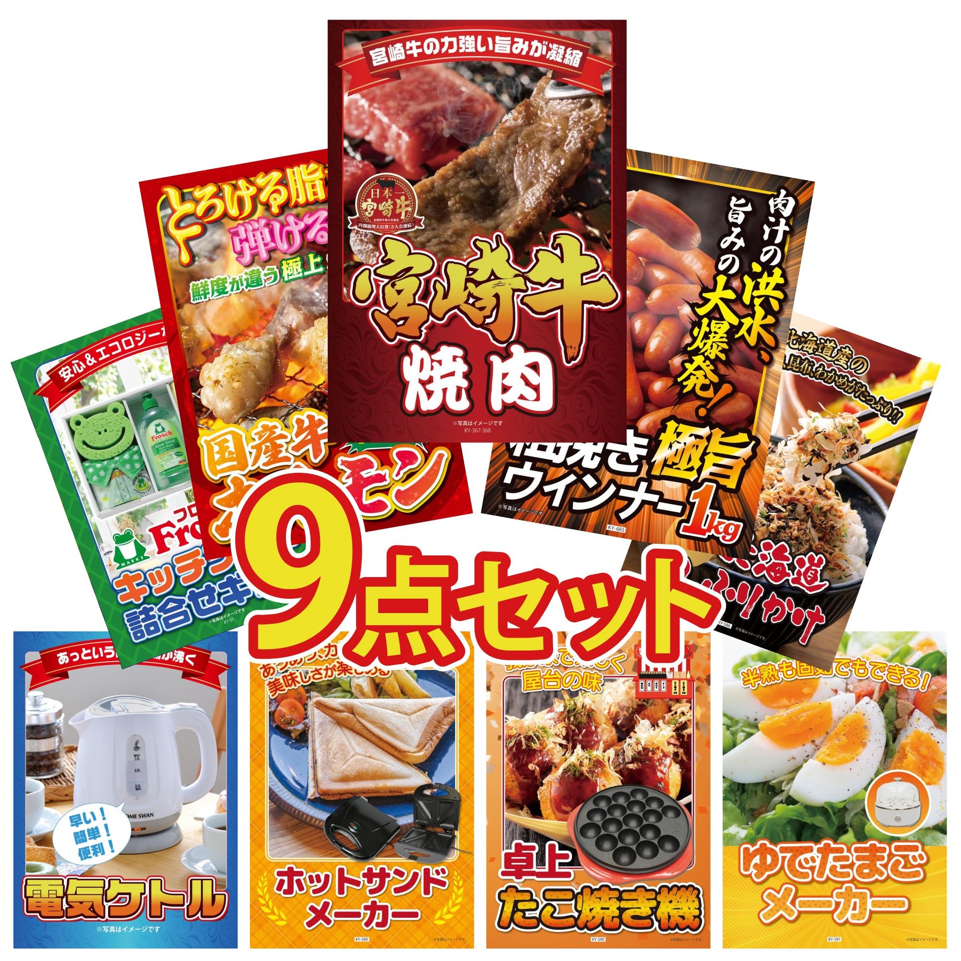 宮崎牛焼肉(バラ300g) 9点セット
