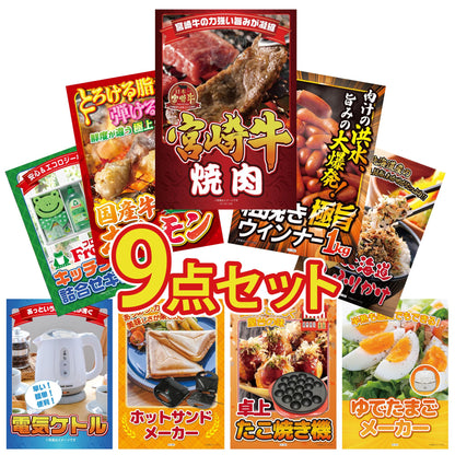 宮崎牛焼肉(バラ300g) 9点セット