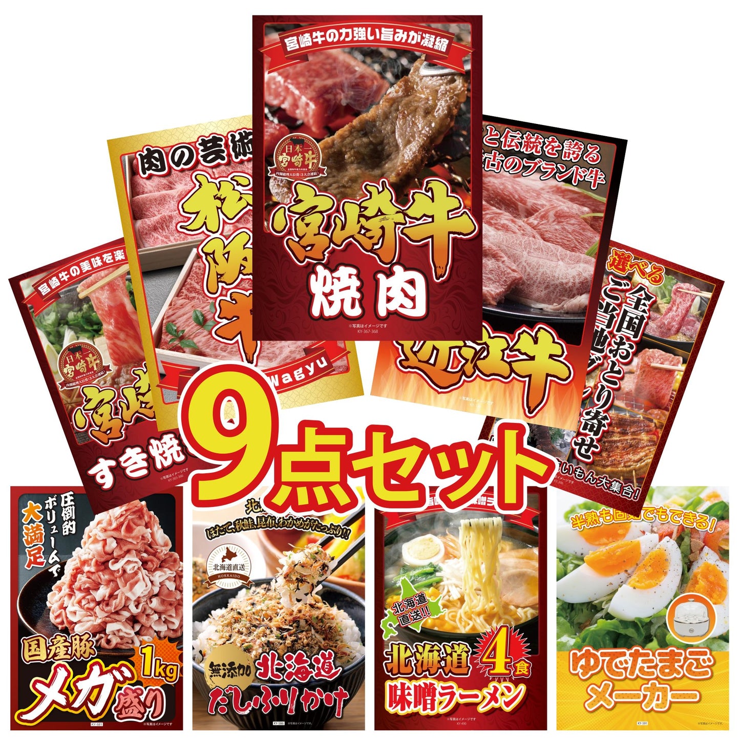 宮崎牛焼肉(バラ300g)9点セット