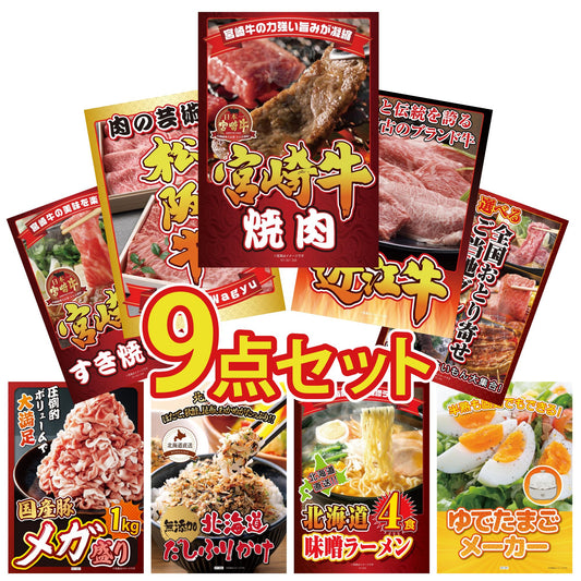 宮崎牛焼肉(バラ300g)9点セット