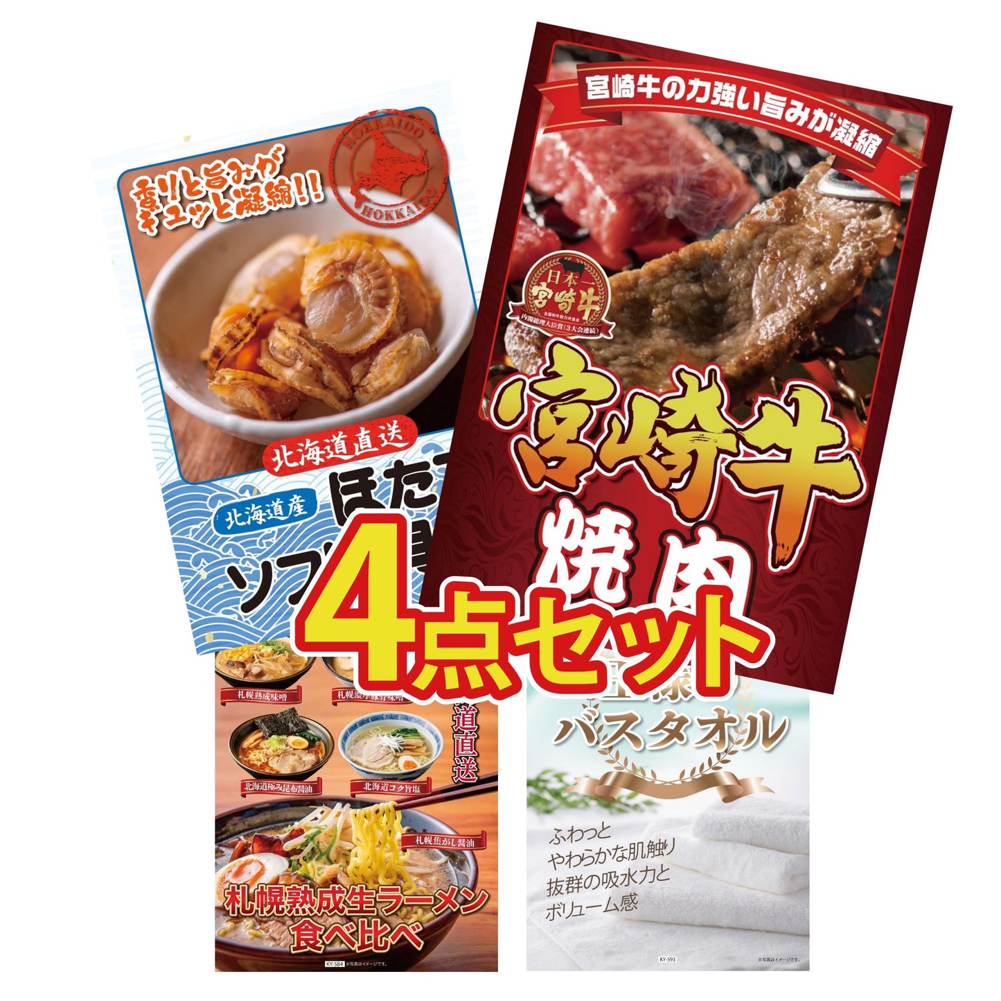 【低価格帯】宮崎牛焼肉(バラ300g)含む4点セット