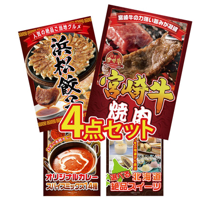 宮崎牛焼肉(バラ300g)4点セット