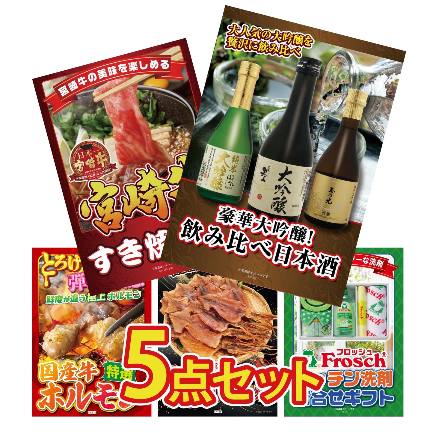 日本酒 大吟醸 300ml 飲み比べ３本セット5点セット