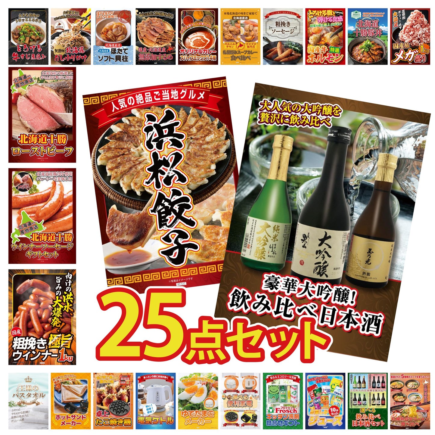 日本酒 大吟醸 300ml 飲み比べ３本セット 25点セット