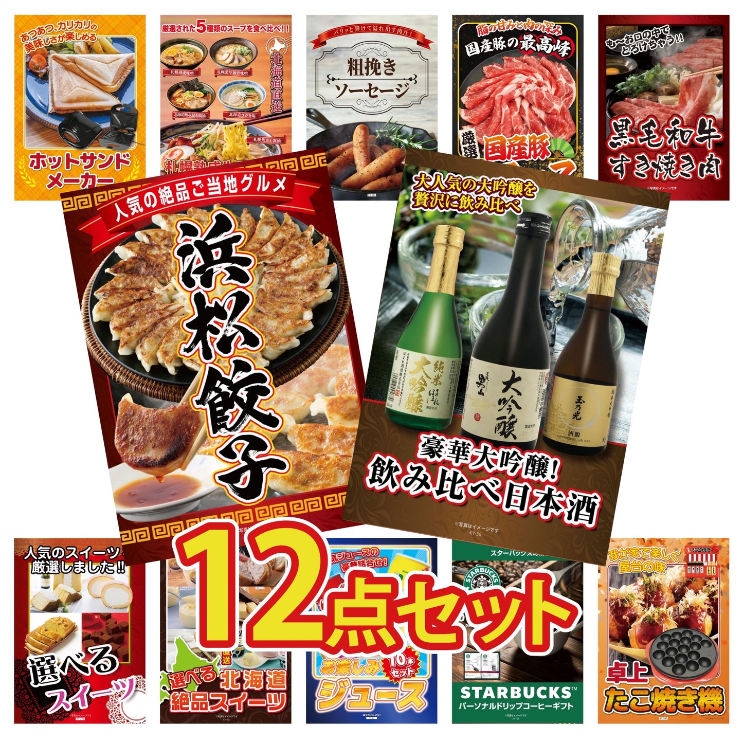 日本酒 大吟醸 300ml 飲み比べ３本セット12点セット