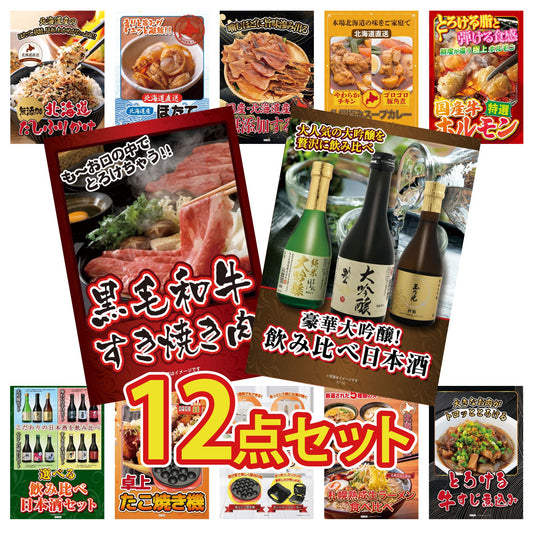 日本酒 大吟醸 300ml 飲み比べ３本セット12点セット