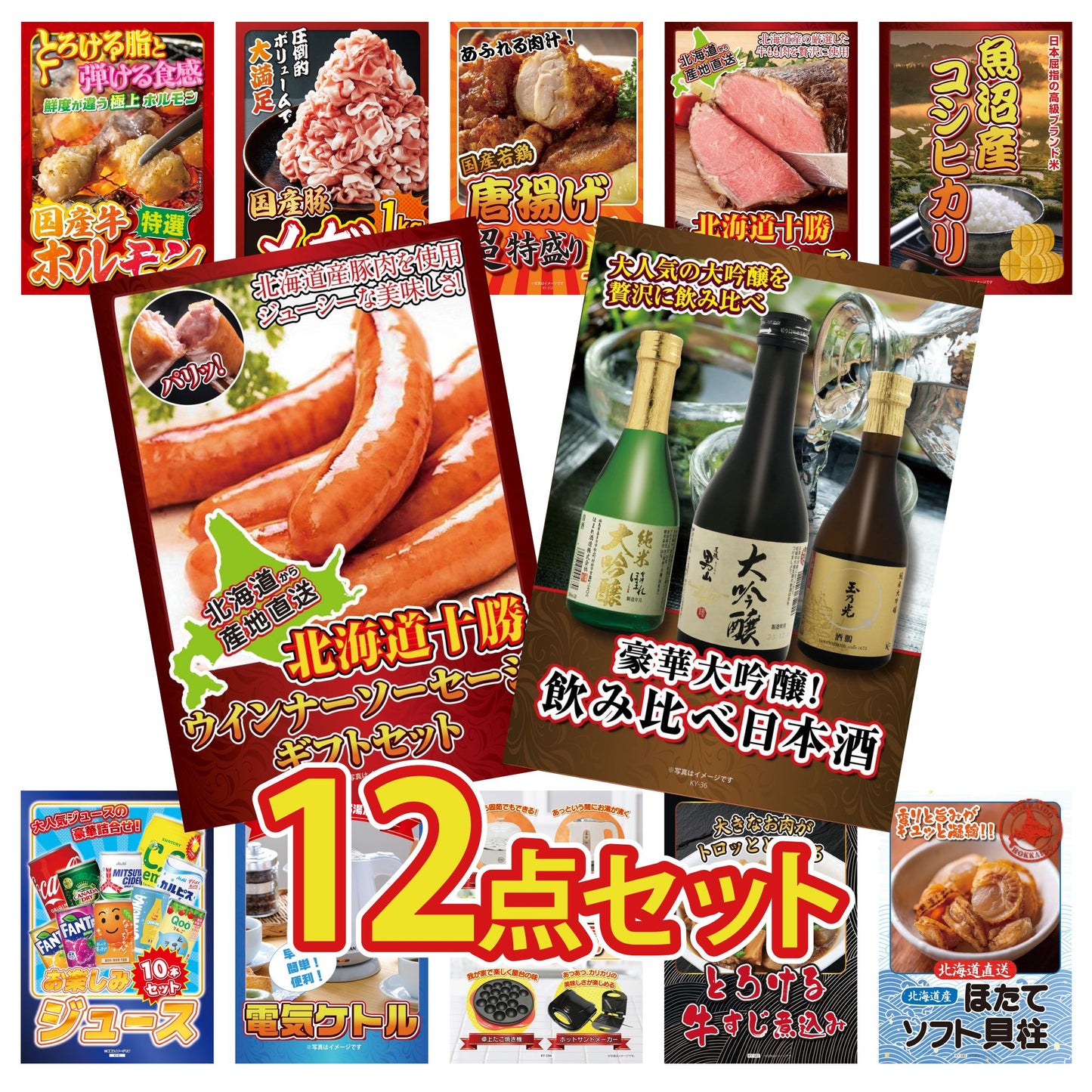 日本酒 大吟醸 300ml 飲み比べ３本セット12点セット
