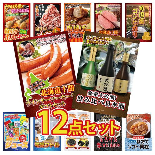 日本酒 大吟醸 300ml 飲み比べ３本セット12点セット