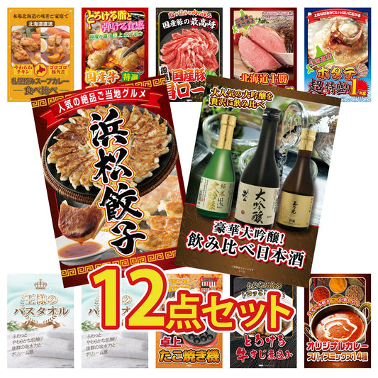 日本酒 大吟醸 300ml 飲み比べ３本セット12点セット