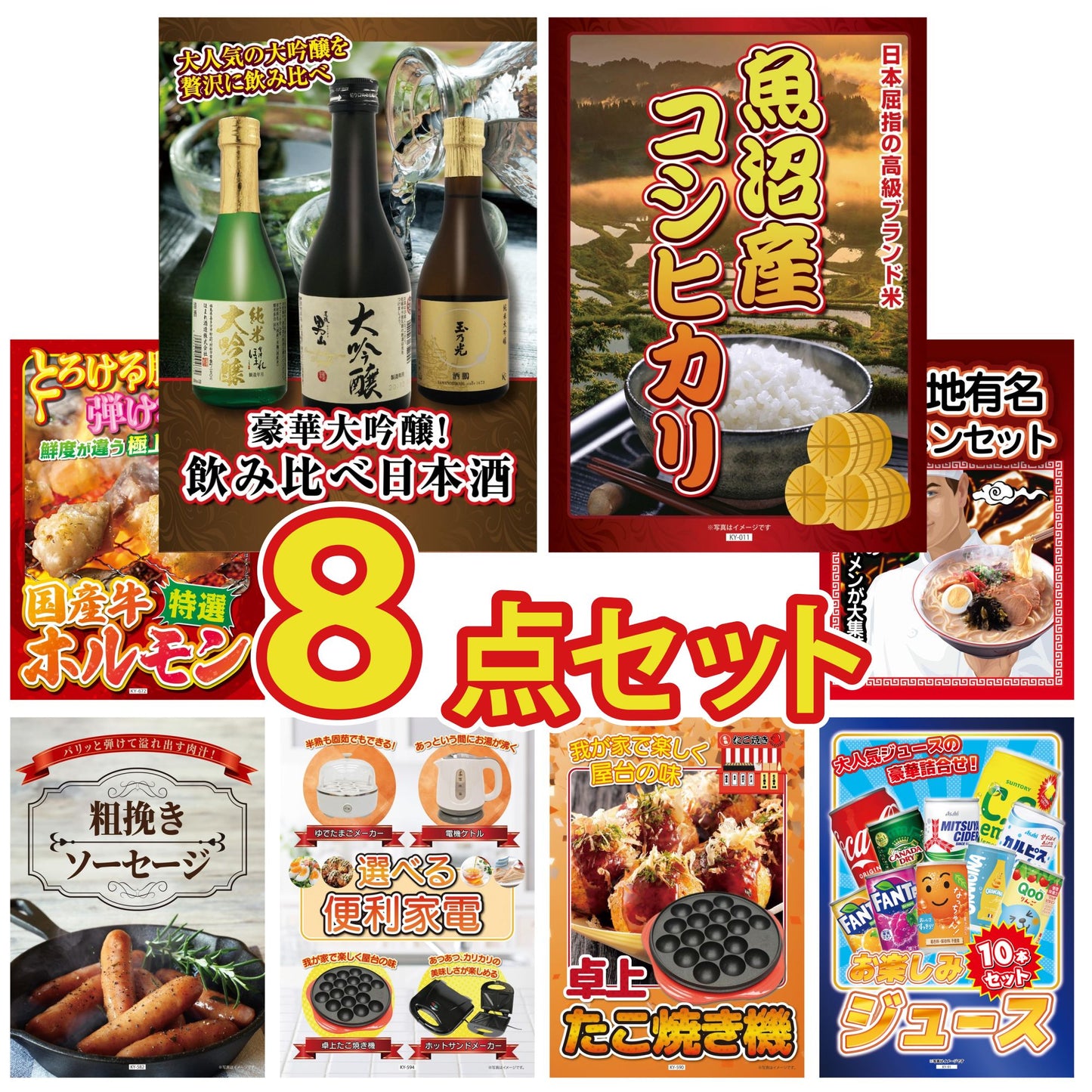 日本酒 大吟醸 300ml 飲み比べ３本セット8点セット