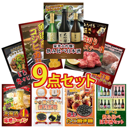 日本酒 大吟醸 300ml 飲み比べ３本セット9点セット