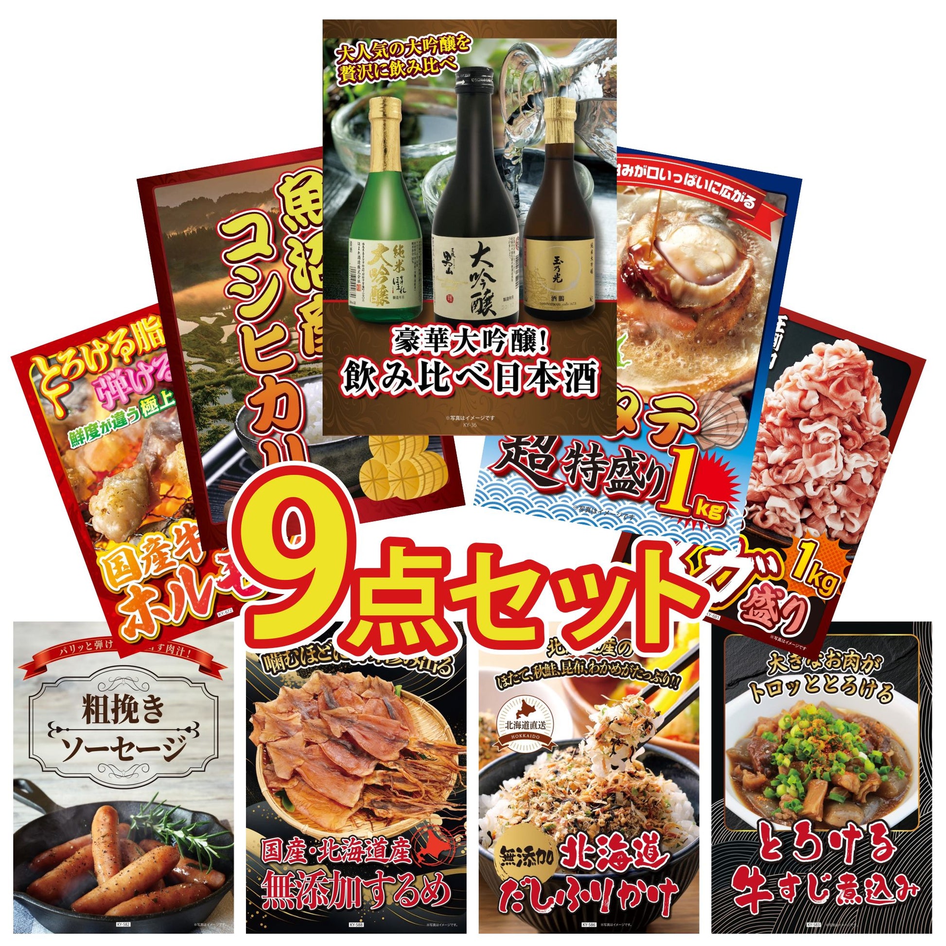 日本酒 大吟醸 300ml 飲み比べ３本セット9点セット