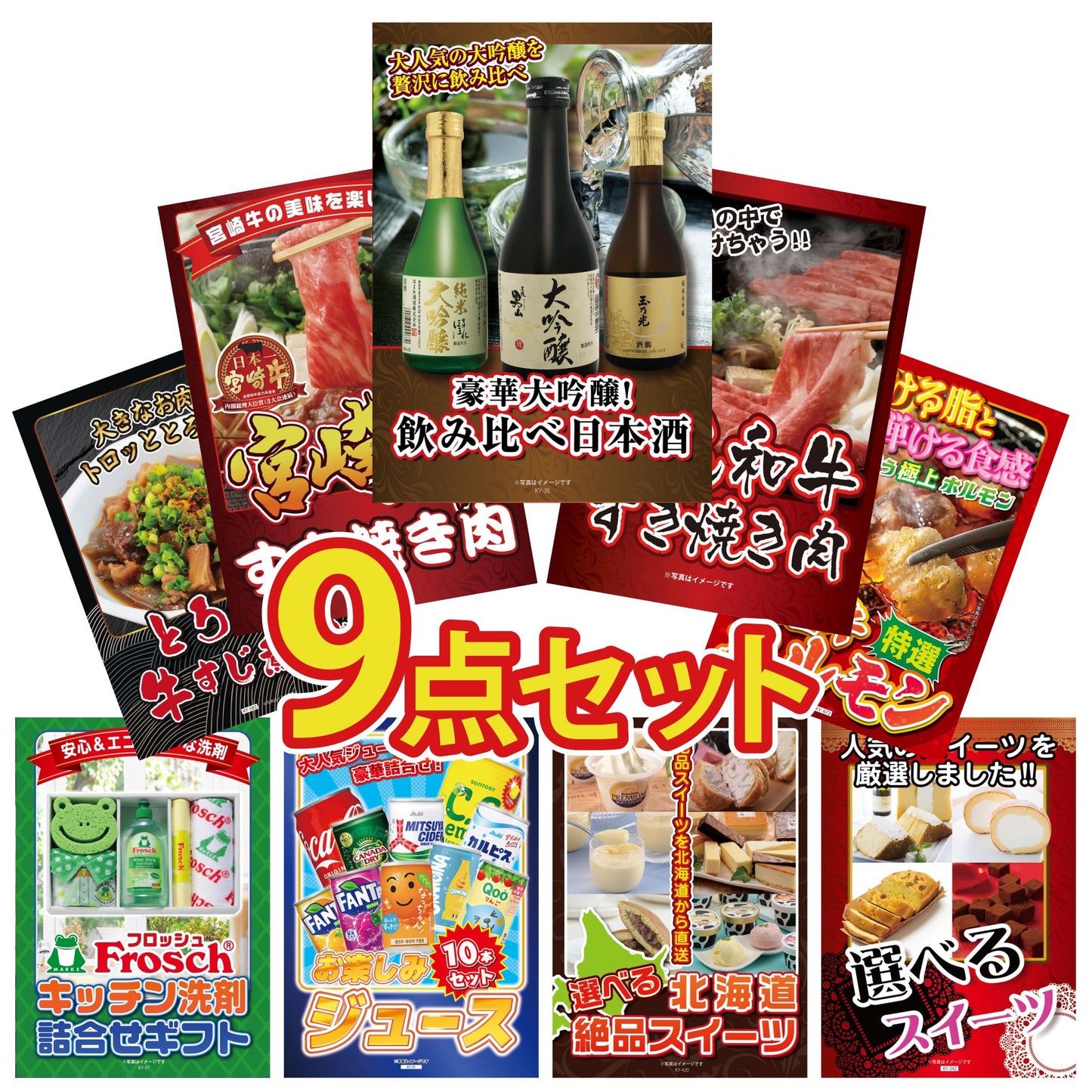 日本酒 大吟醸 300ml 飲み比べ３本セット9点セット