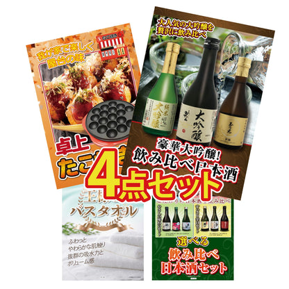日本酒 大吟醸 300ml 飲み比べ３本セット4点セット