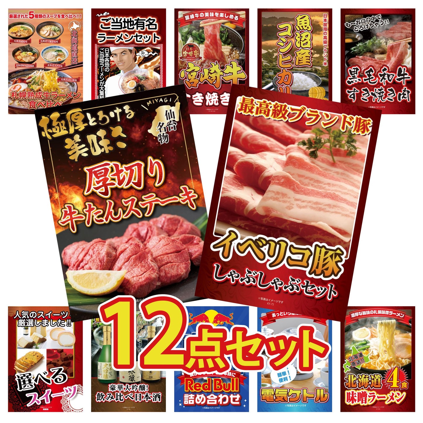 レッドブル詰め合わせ 12点セット(KY-374i1)