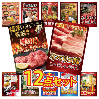 レッドブル詰め合わせ 12点セット(KY-374i1)