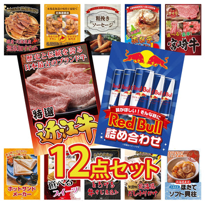 レッドブル詰め合わせ 12点セット