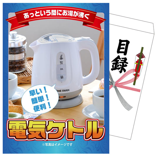 電気ケトル
