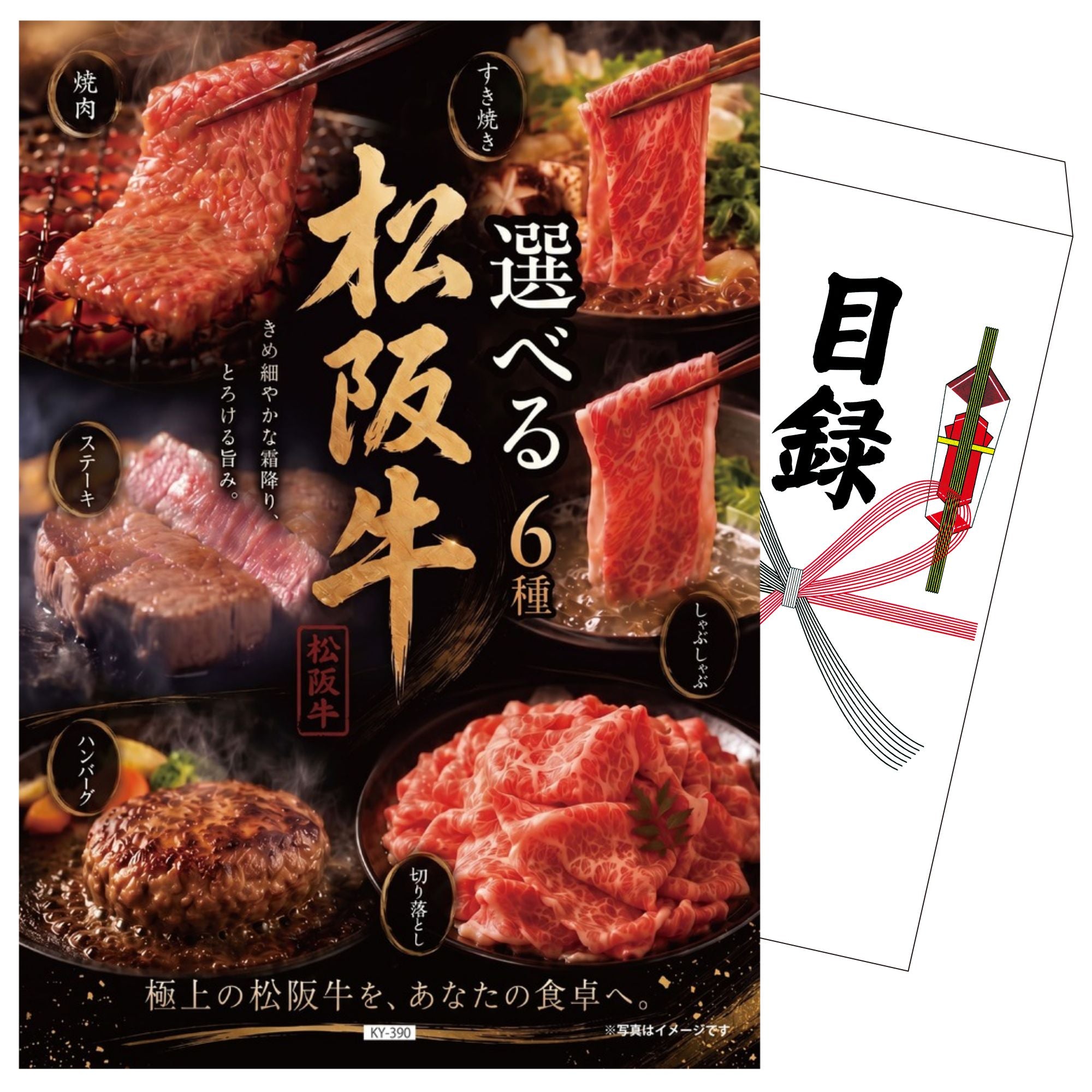 選べる景品 – 景品パラダイス