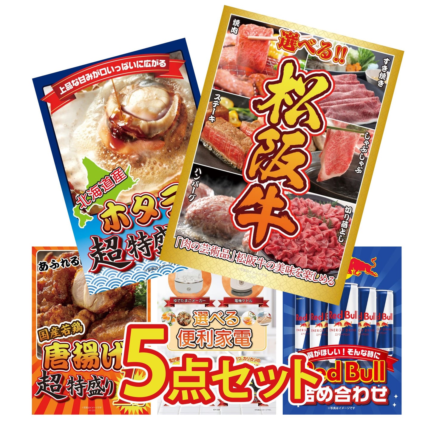 選べる豪華松阪牛5点セット