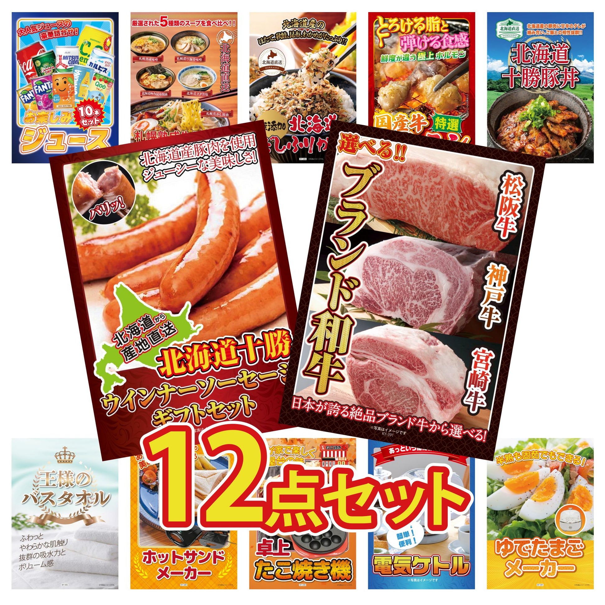 選べるブランド和牛 12点セット