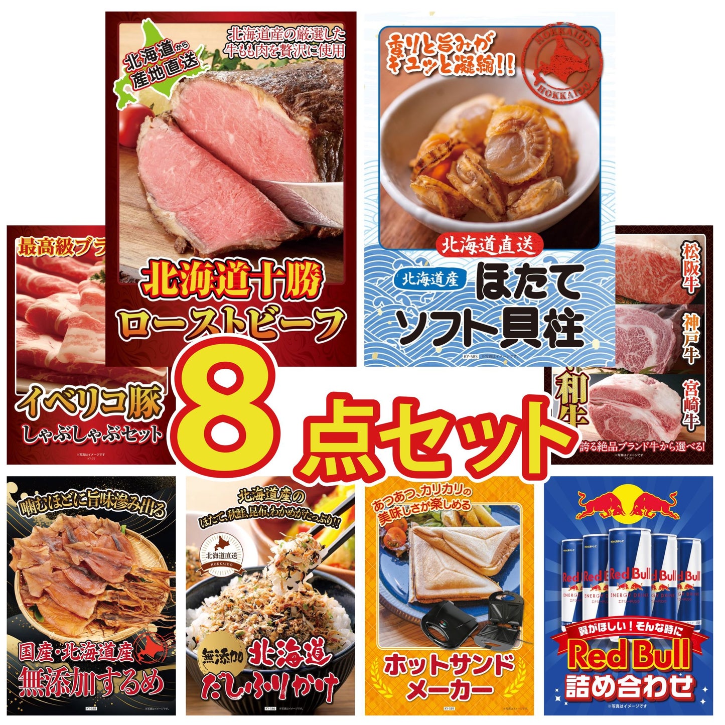 選べるブランド和牛 8点セット