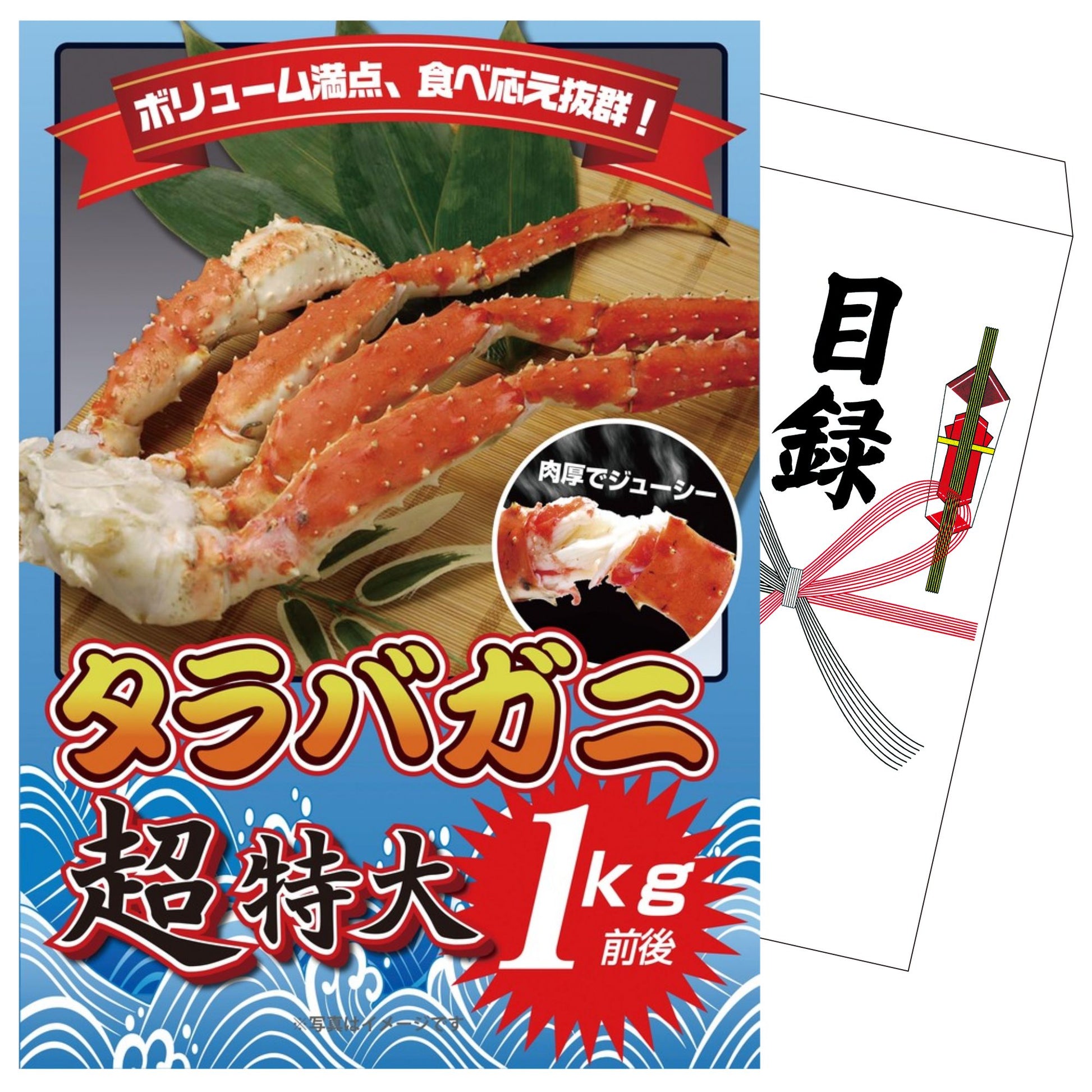 タラバガニ超特大1kg前後