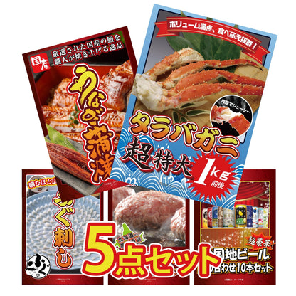 特大タラバガニが目玉の5点セット（KY-413b2）