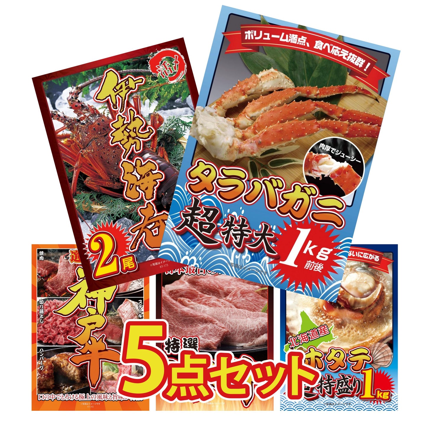 タラバガニ超特大1kg前後 5点セット(KY-413)