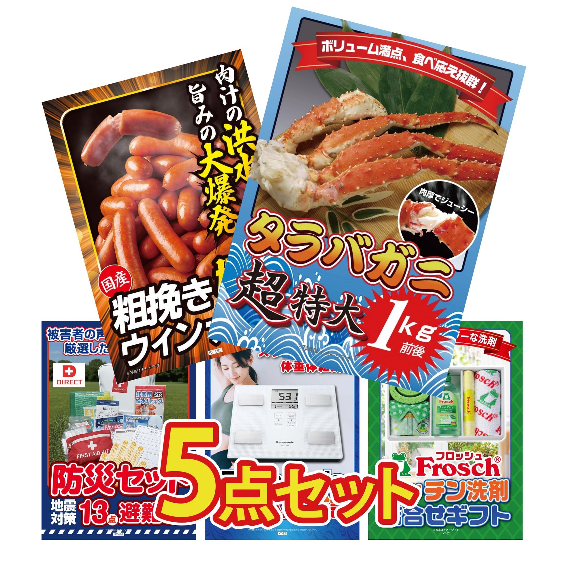 タラバガニ超特大1kg前後 5点セット(KY-413)