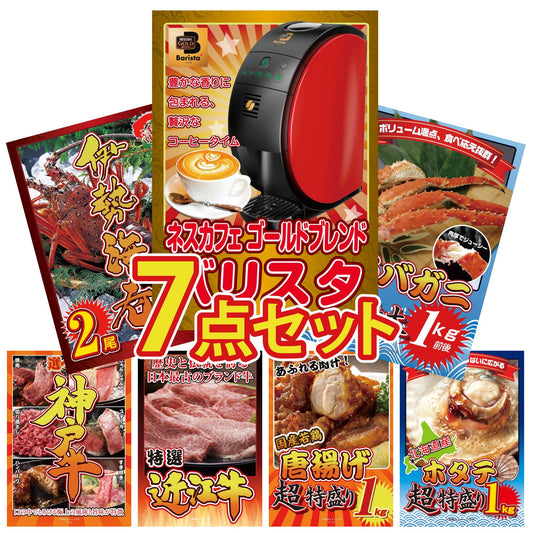 タラバガニ超特大1kg前後 7点セット(KY-413)