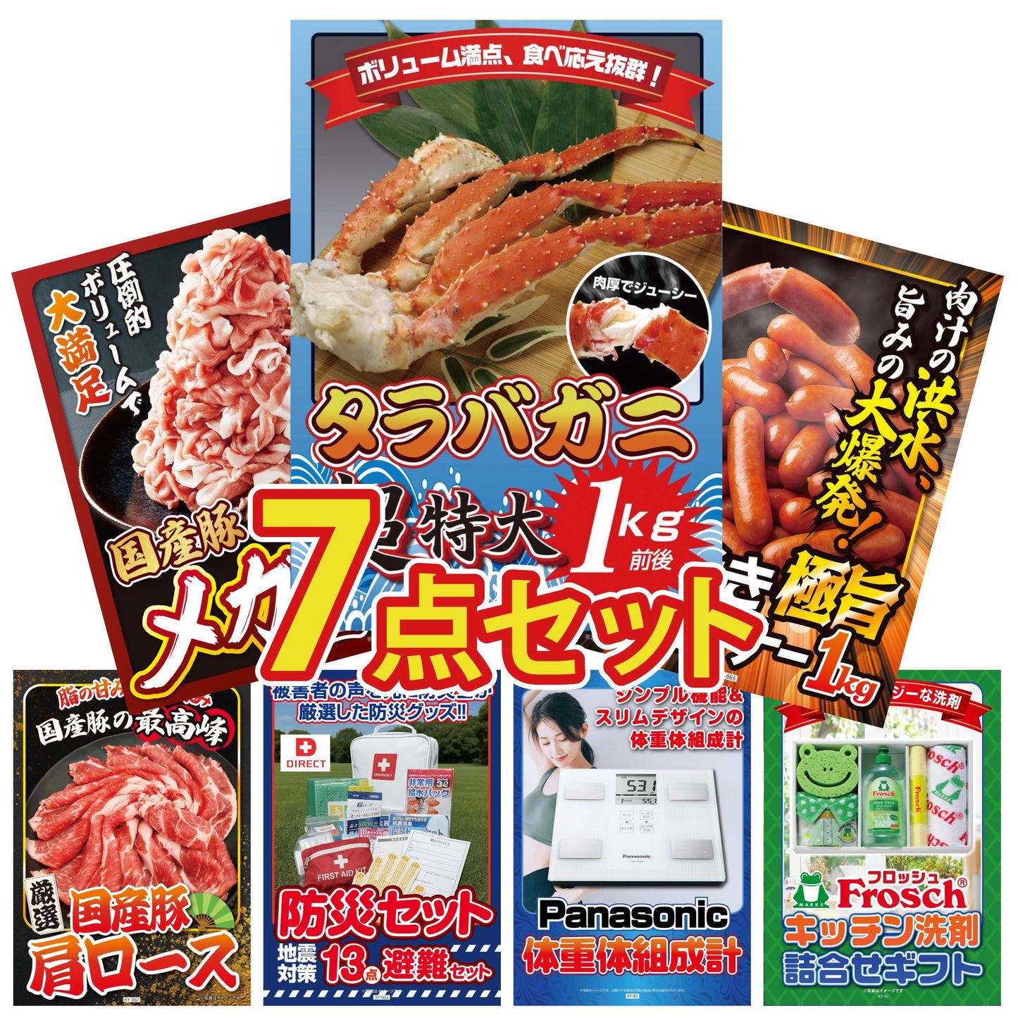 タラバガニ超特大1kg前後 7点セット(KY-413)