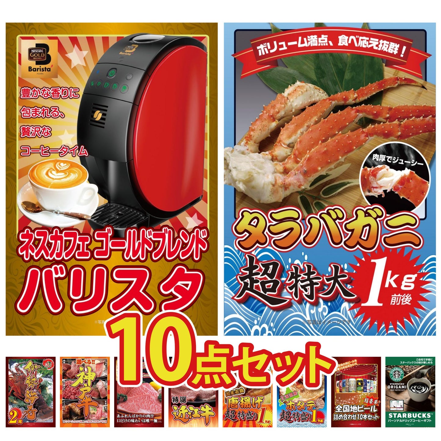 タラバガニ超特大1kg前後 10点セット(KY-413)