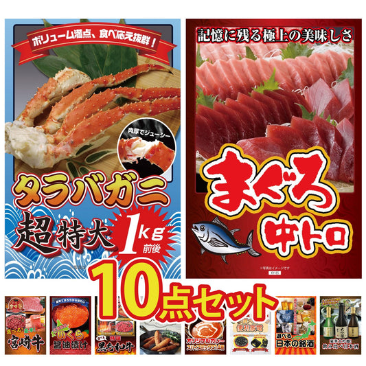 タラバガニ超特大1kg前後 10点セット(KY-413)