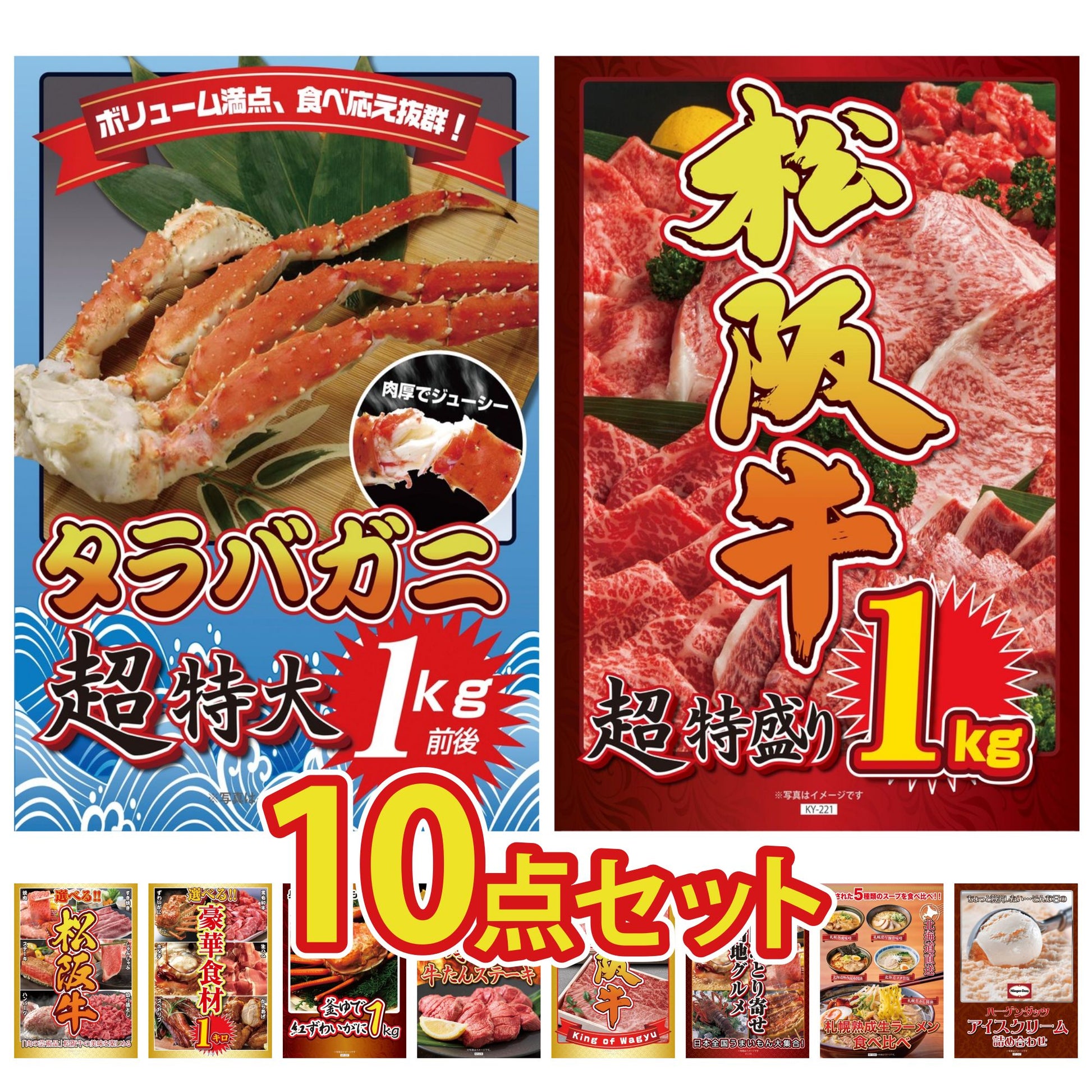 タラバガニ超特大1kg前後 10点セット(KY-413)