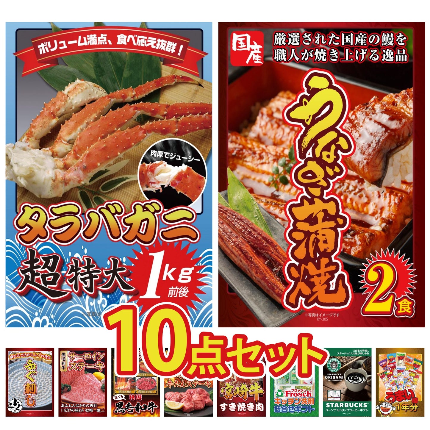 タラバガニ超特大1kg前後10点セット