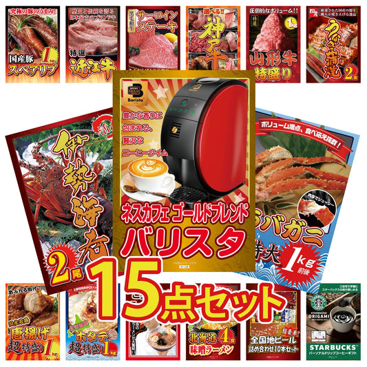 タラバガニ超特大1kg前後 15点セット(KY-413)