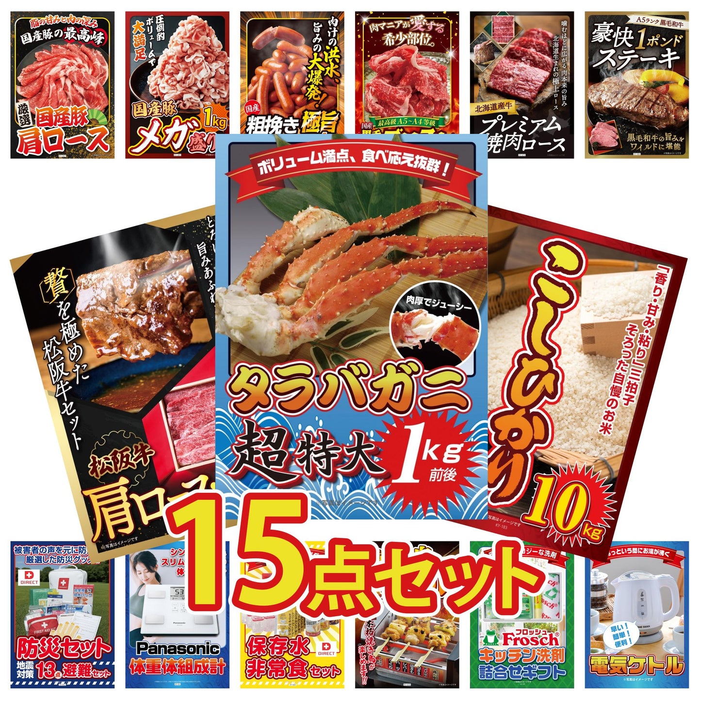 タラバガニ超特大1kg前後 15点セット(KY-413)