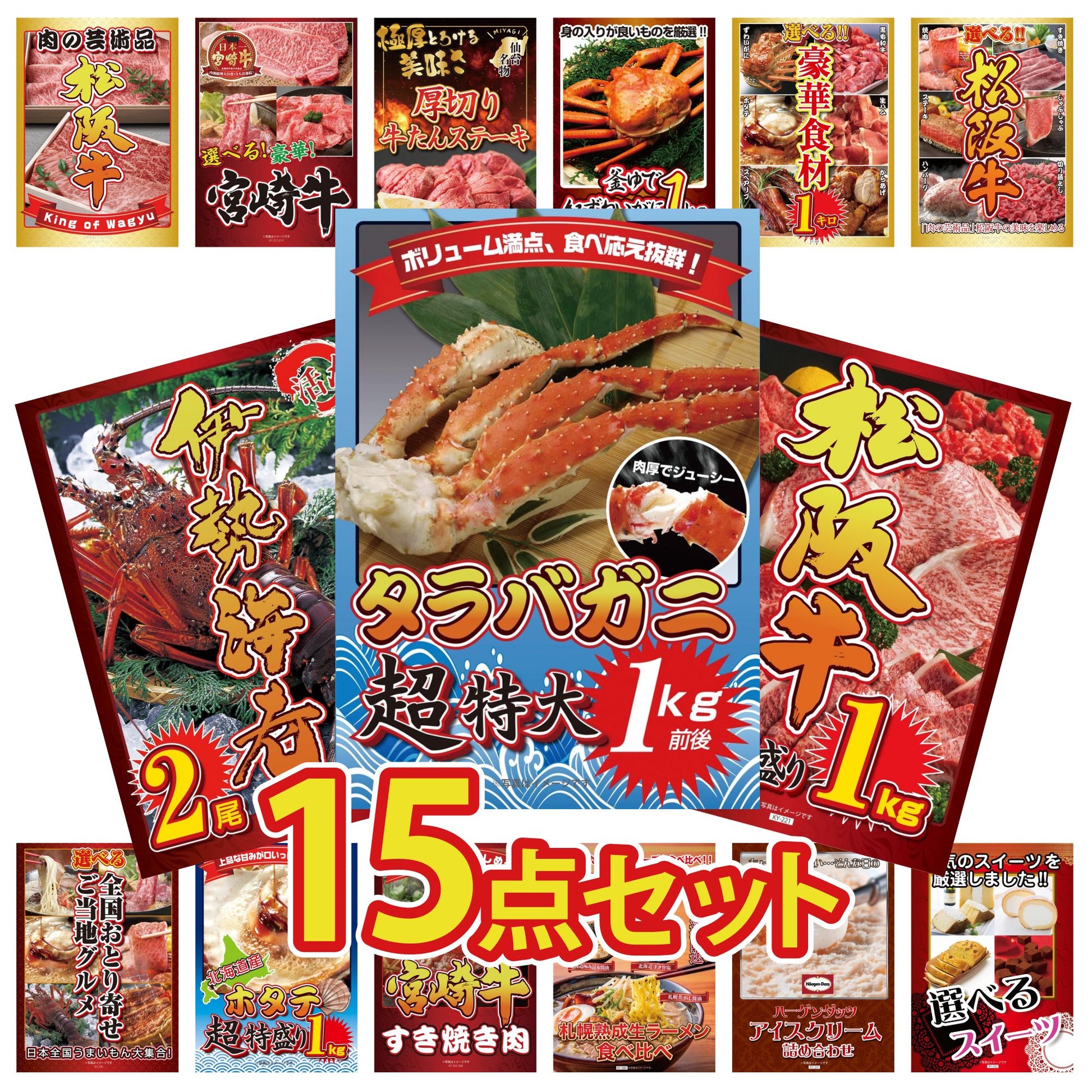 タラバガニ超特大1kg前後 15点セット(KY-413)