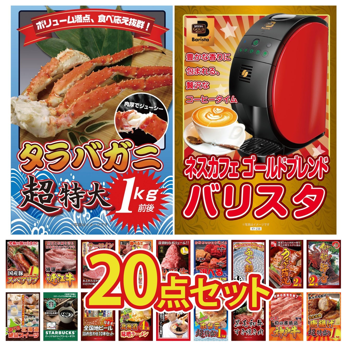 タラバガニ超特大1kg前後 20点セット(KY-413)